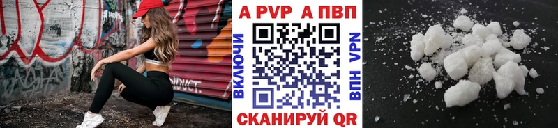 A-PVP мука  Плавск 