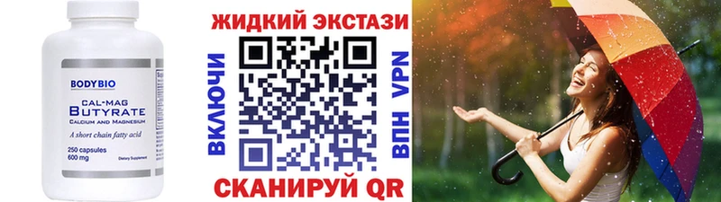купить закладку  блэк спрут ТОР  Бутират GHB  Плавск 