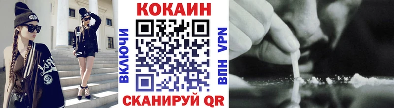 Кокаин 97%  наркота  Плавск 
