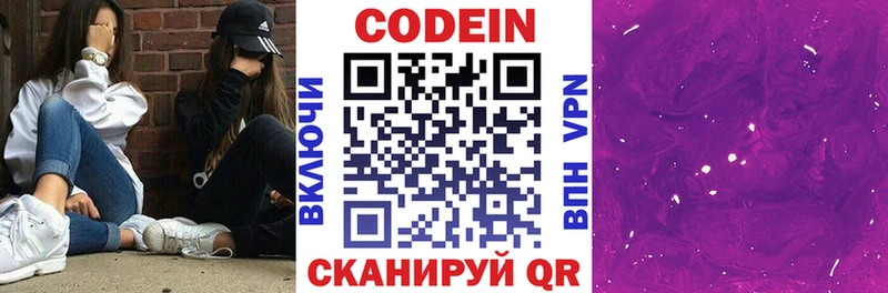 Кодеиновый сироп Lean напиток Lean (лин)  Плавск 