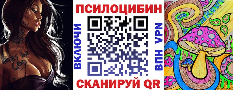 Галлюциногенные грибы Magic Shrooms  Плавск 